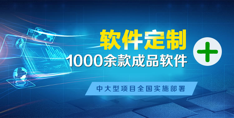 上甘岭管理系统软件软件开发